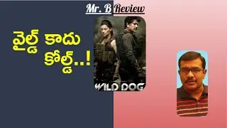 Wild Dog Review Telugu | King Nagarjuna New Movie | Saiyami Kher | Ahishor Solomon | Mr. B
