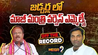 Jadcharla Politics: MLA Anirudh Reddy Vs Ex Minister Laxma Reddy | Mega9tv