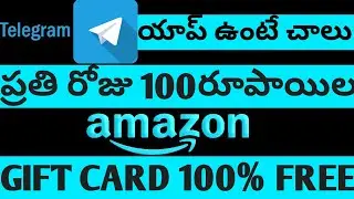 Telegram App Users Get 100rs Amazon Gift Card | Free Amazon Gift Cards | Amazon Bot | Telegram Bot