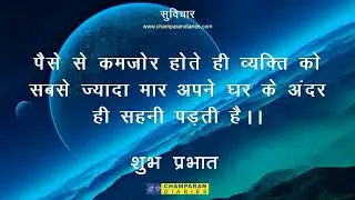 HINDI SUVICHAR STATUS 07