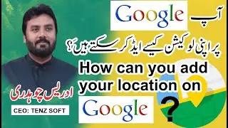 How can you add your location on Google? Learn with Adrees Choudhray