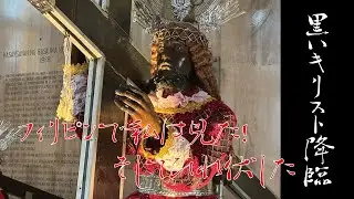 フィリピン紀行００２　マニラ・キアポ教会ブラックナザレと聖セバスティアン教会Quiapo Charch Black Nazarene & San Sebastian Church