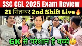 SSC CGL 2nd shift 21 september live review | SSC CGL 2025 today exam review | ssc cgl 2025