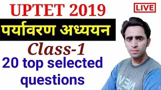EVS For UPTET। Class-1। UPTET EVS Notes। Important Questions। UPTET online classes। UPTET 2019। KVS
