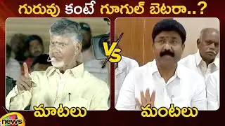 Heated Argument Between Chandrababu Naidu And Audimulapu Suresh | TDP vs YCP | AP News | Mango News
