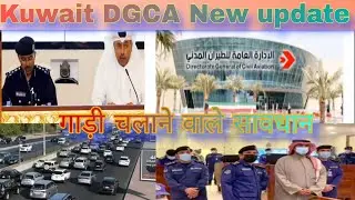 Kuwait DGCA big breaking news, kuwait warkar latest update today live