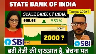 SBI SHARE LATEST NEWS | SBI SHARE NEWS TODAY | SBI SHARE PRICE | SBIN SHARE PRICE TARGET TOMORROW