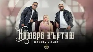 MITKO GAGAUZA * MONKEY *KRUMFILIPOV - CHAR GAIDA / МиткоГагауза, Мънки и Крум Филипов - Чар Гайд 