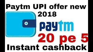 Paytm new upi offer 2018 latest.