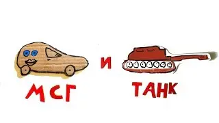 сказка Машинка СуперГерой и танк / Папа и Герман #23