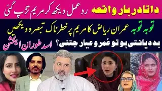 Maryam Nawaz Faces Backlash After Lahore Data Darbar Manhole Tragedy | Full Story