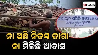 Landless Labourers Deprived Of Housing Scheme In Nuapada