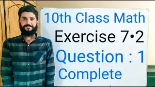 10th class Math Exercise 7.2 Question 1 | Balochistan Board | FREE EDUCATION | Muhammad . Hilal