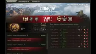 РУДНИКИ МАСТЕР на Renault Otsu ЧИСТОГО ОПЫТА: 711  УРОН: 1210 ФРАГОВ 7 медаль ВОИН и КАЛИБР