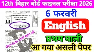 6 February English Original Paper Out | Bihar Board Intermediate Final Exam 2026