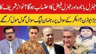 Why did Nawaz Sharif retreat from the accountability slogans of General Bajwa and General Faiz?