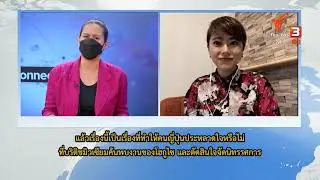 ASEAN connect: ศิลปะ 200 ปีของ โฮกูไซ สู่สายตาสาธารณชนครั้งแรก