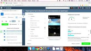 Структура рекламных кампаний // Facebook Challenge