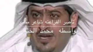 من اقدم قصائد بو فارس  ياوقتنا اللي صار فيه الذنب راس