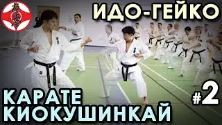 Technique Karate Kyokushinkai: seminar Kancho Suzuki YOSHIKAZU - 2.