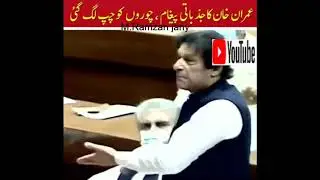 Very emotional speech of Pm Imran khan in National assembly