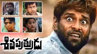 Sivaputrudu Telugu Full Movie | Vikram, Surya, Sangeeta, Laila | Bala | ilayaraja ‪| iDream Gudivada