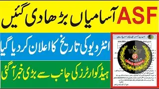 ASF New Jobs Update 2022 | ASF Interview Message Update 2022 | ASF Written Test Result 2022