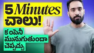 కంపెనీ నిజాలు బయటకి వస్తాయి | Fundamental Analysis with Balance Sheet | marketfeed telugu