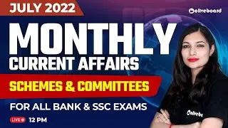 Schemes and Committees | Monthly Current Affairs July 2022 | Current Affairs July 2022 By Sheetal