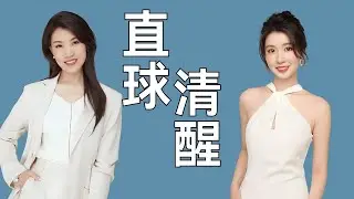 《势均力敌的我们2》杨婷泓的直球式奔赴，杨汝晴的引导式追爱，恋综追爱天花板，温柔打直球永远不输 #杨婷泓 #杨汝晴 #势均力敌的我们2 #恋综