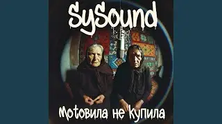 Мотовила не купила