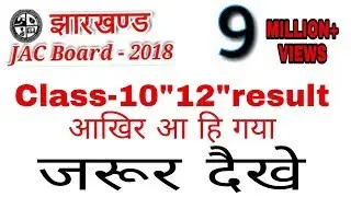Jharkhand Board result 2018( 10