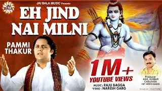 Latest Bhajan & Songs 2015 | Eh Jind Nai Milni | Pammi Thakur | New Himachali Bhajans