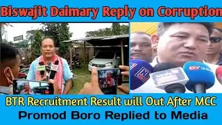 Biswajit Daimary on BTR Corruption/ Grade-III, Grade-IV, Technical & LP/UP result Will out after MCC