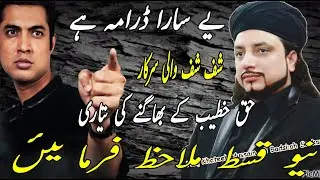 Haq Khateeb Ran Away | Record protest in Kallar Syedan | Rahim Ansari Iqrar ul Hassan 03-30-2024