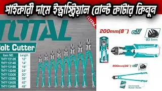 Total Bolt Cutter 24