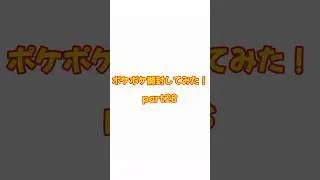 【ポケポケ開封】新弾『時空の激闘ディアルガ』適当に選んだパックから激レアカードが出るのか&hellip;part28 #shorts