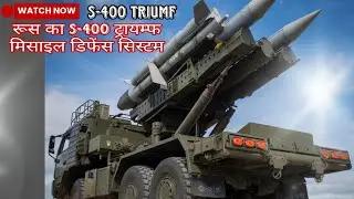 S-400 Triumf | s 400 missile system in action #s400 #s400triumf #missile #defence #s400missile