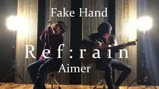Aimerになりたくて-Ref:rain acoustic cover- by Fake Hand