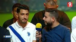 صلاح الدين: البطولة ما جاتش بالساهل وعشنا برشا غصرات واني نهز تيتر مع ليتوال كانلي حلمة مالصغرة !!