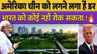 2030 | No One Can Stop India | Economic Growth | Infrastructure | Megaprojects | Future