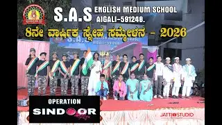 S.A.S English Medium School,Aigali