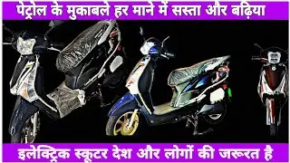 Impressive electric scooter best electric scooter in india