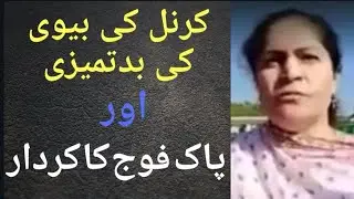 07 - Mein Colonel ki biwi Hun aur Pak Army | Saqib khan