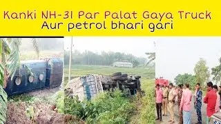 Kanki NH-31 Par Palat Gayi Petrol Se Bhari Gari Logon Ne Khub Luta Petrol .