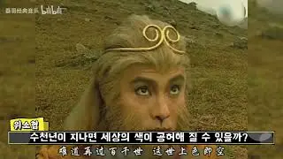 신무협서유기 1996 주제가 OST
