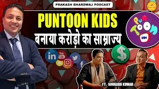 From Zero to YouTube Hero | Sourabh kumar | Prakash Bhardwaj | The viral talks