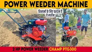 Power Weeder Machine: Inter Cultivator: Rotavator: Mini Power Tiller: Power Cultivator Attachment
