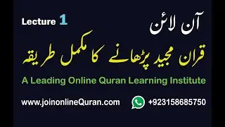How to teach Quran Online || Online Quran Teachers training || Training by Join online Quran.