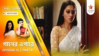 Full Story | Gaaner Oparey | Episode 33 | Part B